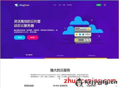 dogyun：“618”活动，香港cn2/德国cn2/日本软银等VPS，低至5折，独立服务器直降100元  第1张