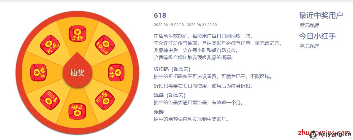 dogyun：“618”活动，香港cn2/德国cn2/日本软银等VPS，低至5折，独立服务器直降100元  第2张