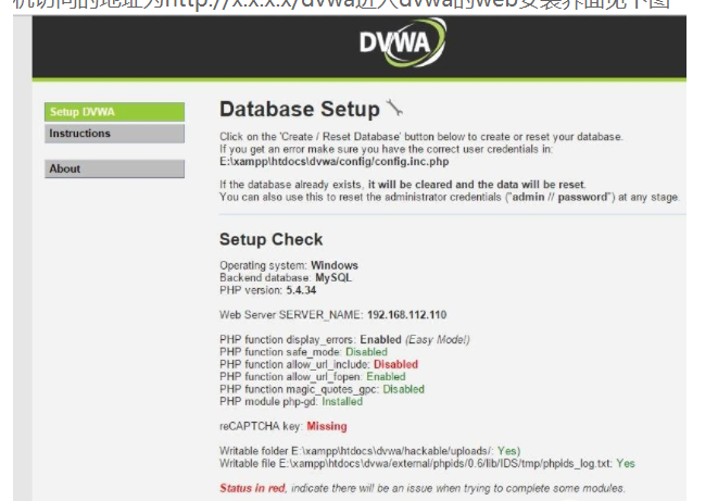 Windows2008下DVWA安装  第1张