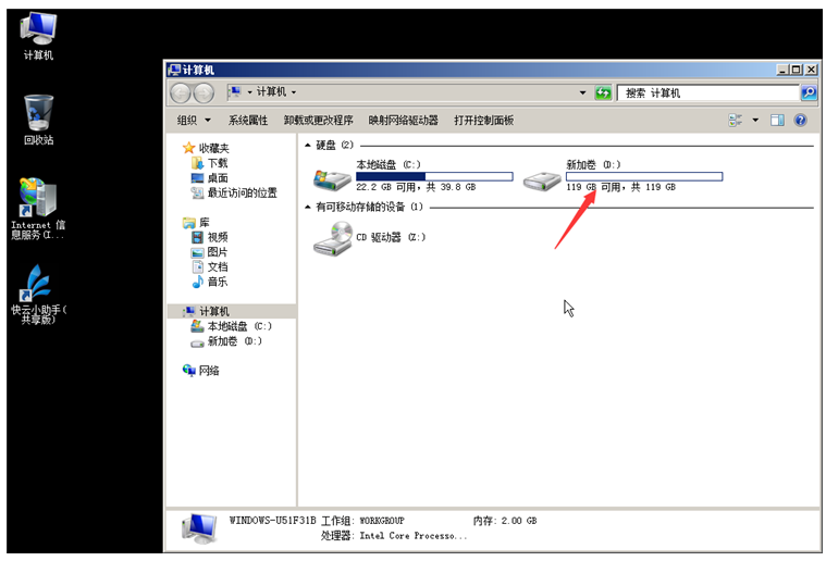 Windows系统挂载数据盘  第4张