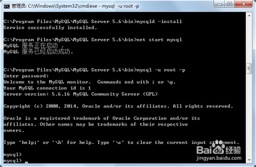 MySQL 5.6 for Windows 解压缩版配置安装  第10张