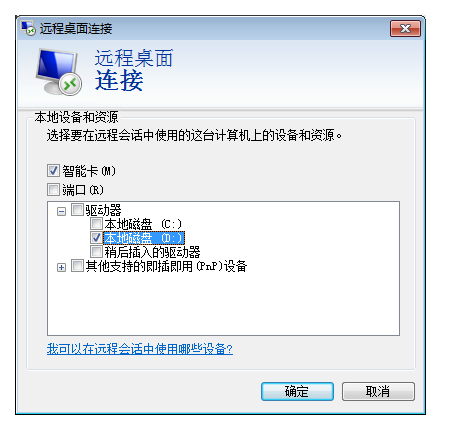 Windows系统服务器如何本地上传文件到服务器  第2张