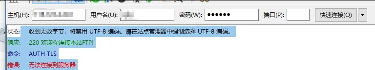 收到无效字节,将禁用 UTF-8 编码。请在站点管理器中强制选择 编码。  第1张