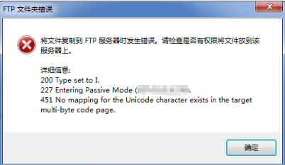 收到无效字节,将禁用 UTF-8 编码。请在站点管理器中强制选择 编码。  第4张