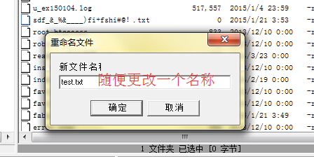 虚拟主机乱码目录文件删除（适用Linux系统）  第1张