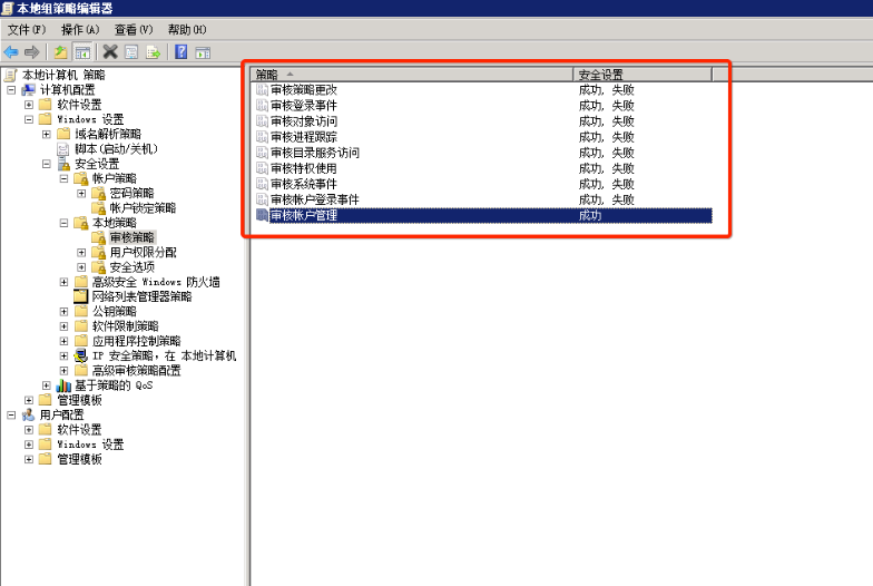 Windows操作系统安全加固设置  第3张