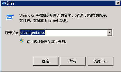 Windows（2003/2008/2012）弹性云系统盘扩容方法  第1张