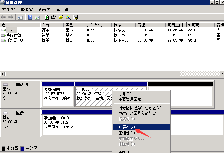 Windows（2003/2008/2012）弹性云系统盘扩容方法  第2张