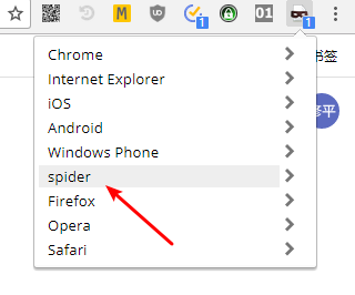 Chrome浏览器模拟百度蜘蛛访问  第6张