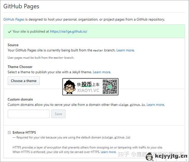 利用微软的「GitHub」免费搭建个人博客网站  第21张