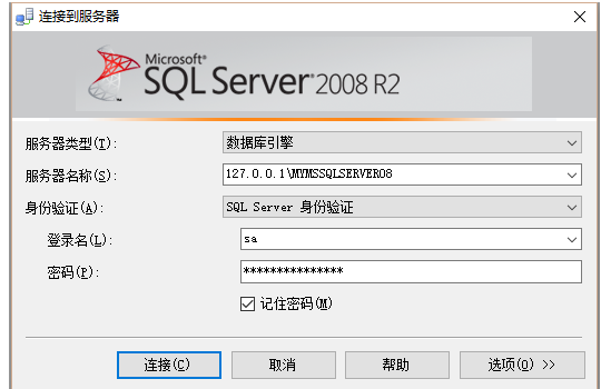 云服务器清除 SQL 服务器名称历史记录  第1张