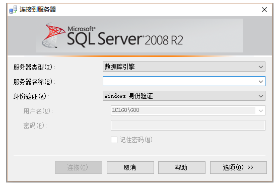 云服务器清除 SQL 服务器名称历史记录  第2张