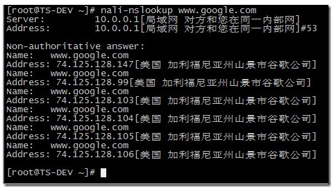 Linux下显示IP地理位置信息的小工具-nali  第5张