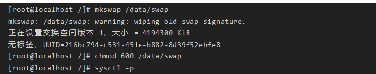 Linux云服务器设置swap虚拟内存方法  第3张