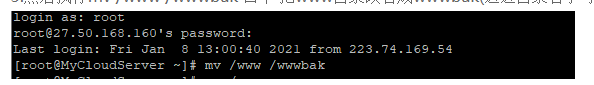 linux宝塔面板CentOS6.x/7.x系统盘迁移到数据盘方法  第3张