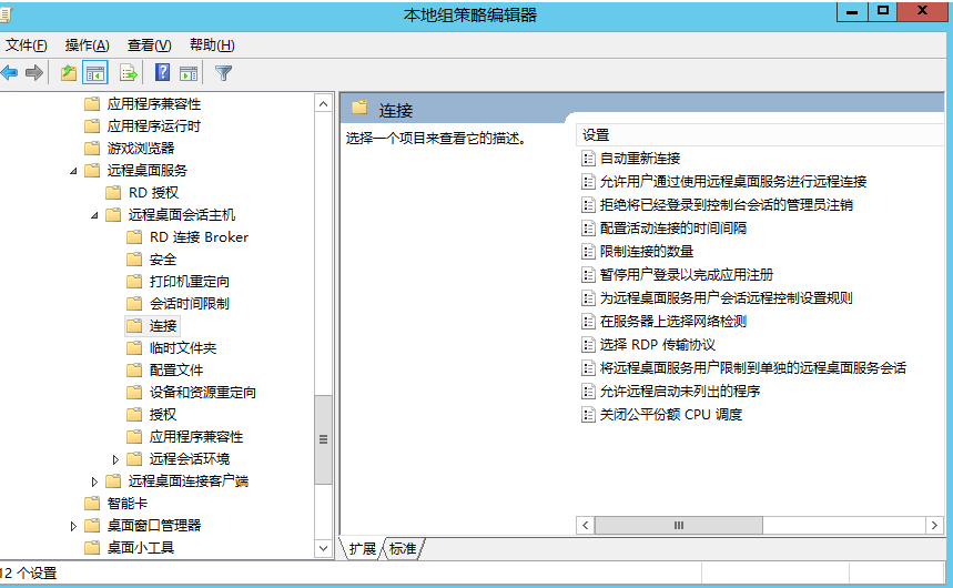 windows2012配置多用户远程方法  小火箭节点二维码免费分享 第2张